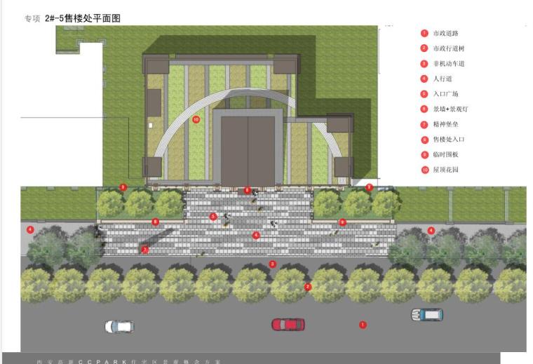 西安市长安区案例分析资料下载-张唐西安·高新·水晶概念方案设计.
