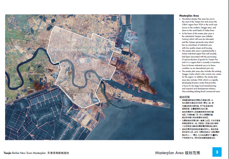 【天津】滨海新城概念性城市规划设计方案文本-规划范围