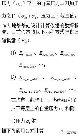 压痕模量资料下载-你用的压缩模量还有待商榷