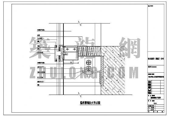 接地隐检图资料下载-隐框幕墙防火节点图