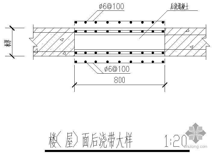 后浇带图集节点大样资料下载-某楼(屋)面后浇带大样节点构造详图