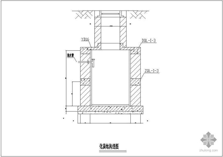 混凝土化粪池节点资料下载-某化粪池节点构造详图