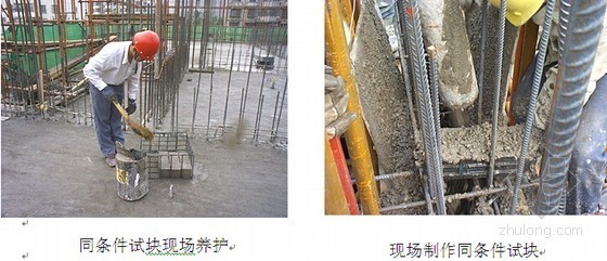 [天津]办公楼项目主体结构施工质量保证措施-混泥土养护 
