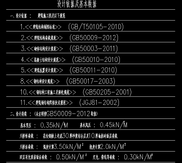 某一层中庭天桥及采光顶结构图_6