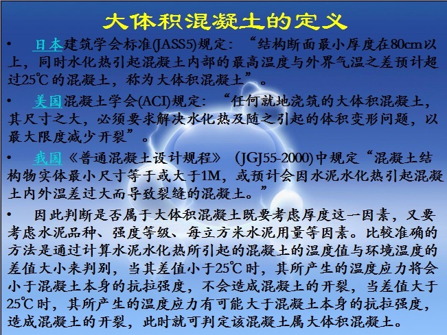 莆田万达广场项目大体积混凝土施工方案技术交底-002.jpg