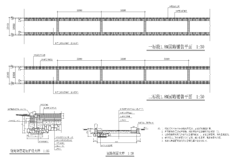 [浙江]杭州城运河公园全套施工图（含：廊架，健身场地等）-[浙江]杭州城运河公园全套CAD施工图纸 A-10 园路及侧石