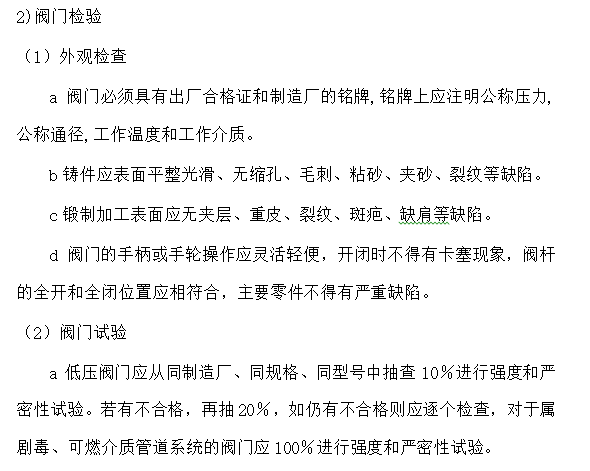 水源热泵中央空调系统工程施工组织设计_6