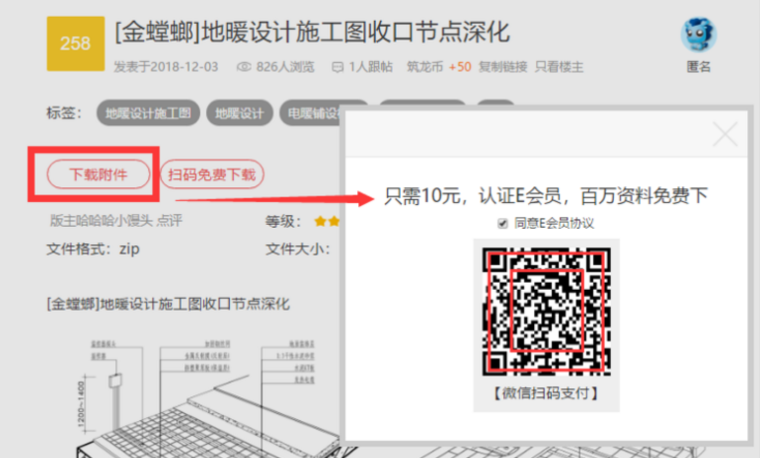 [干货]室内设计师必备的500套节点详图大全（附模型）_1