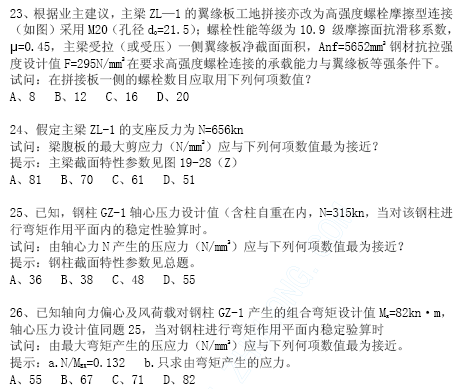 招投标公式资料下载-工程概预算与招投标