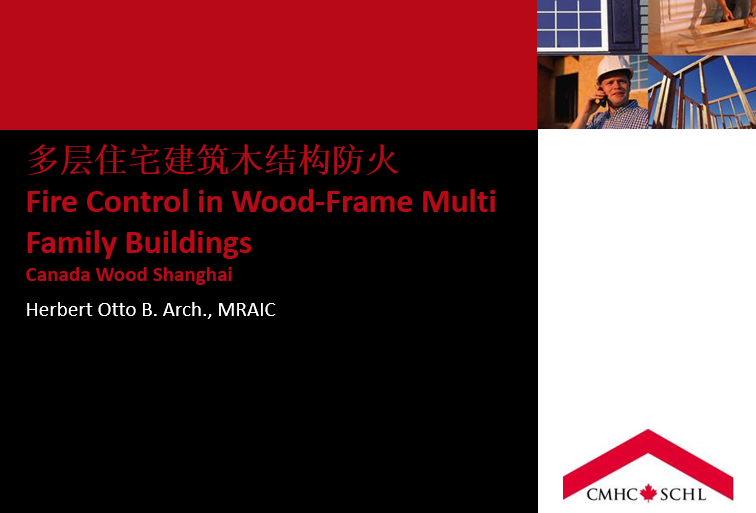 加拿大木建筑资料下载-轻型木结构防火-加拿大（中英文）