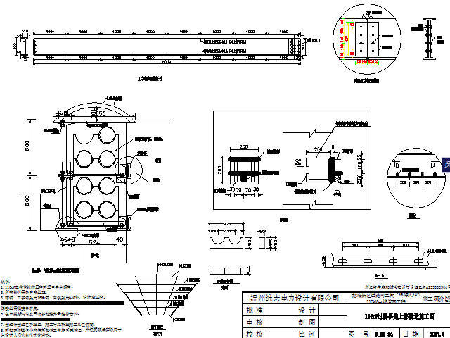温州市50m宽市政道路工程设计图纸115张CAD（含清单与计价表）-110kV过桥桥架上部构造施工图