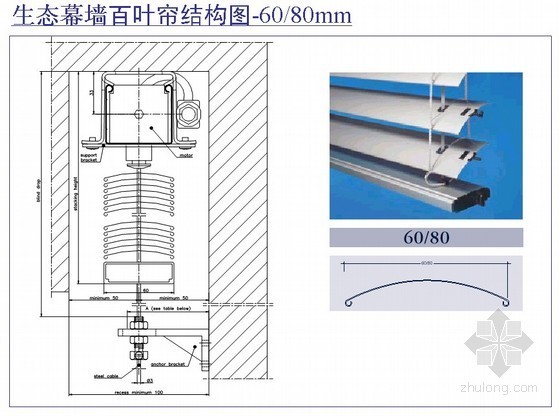 散流器百叶风口区别资料下载-可持续的生态幕墙百叶帘产品介绍