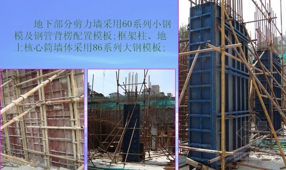 中庭多层办公楼资料下载-[北京]高层双塔办公楼质量创优汇报（长城杯、多图）