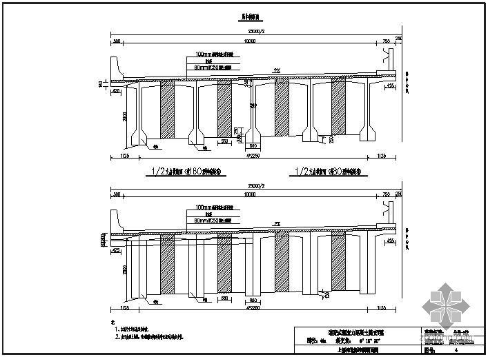 预应力钢筋混凝土管道图资料下载-装配式预应力混凝土简支T梁上部构造通用图[跨径：40m，桥面宽度：整体式路基23.0m]