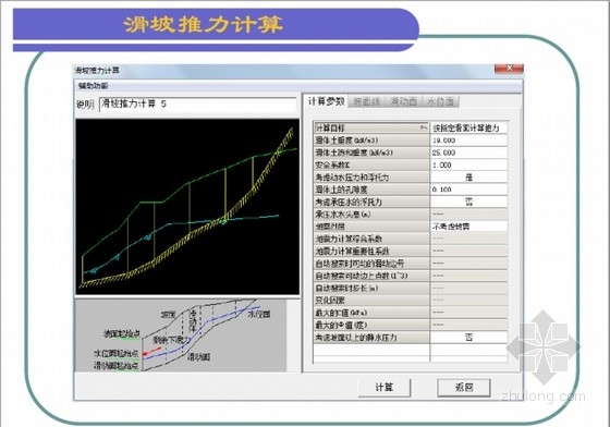 抗滑桩计算资料下载-理正岩土软件抗滑桩计算图解