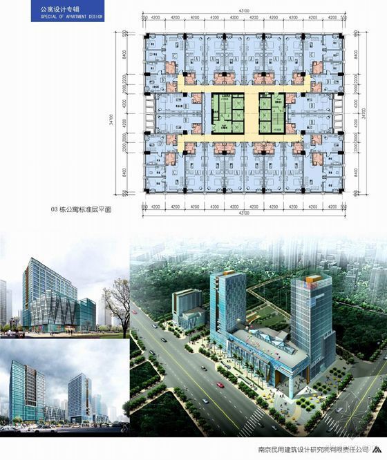 酒店式公寓文本合集-图7