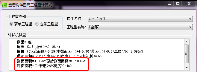 筏基出现柱墩、基坑、后浇带怎样计算模板和防水_20