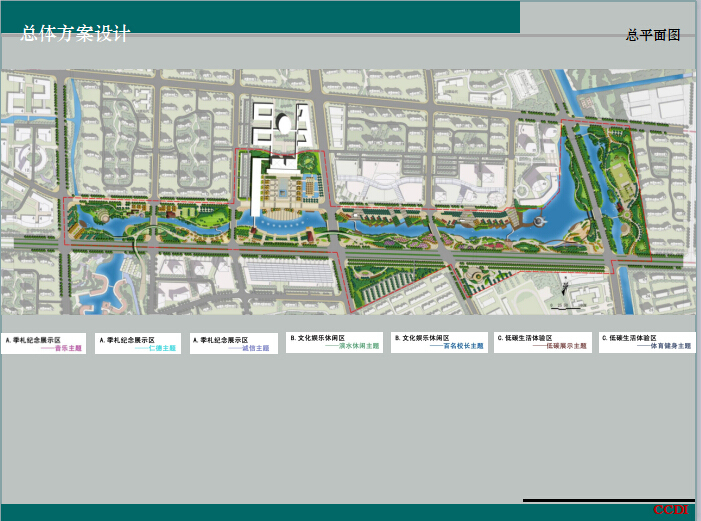 [江苏]临港新城中央公园景观方案设计文本（JPG+90页）-总平面图