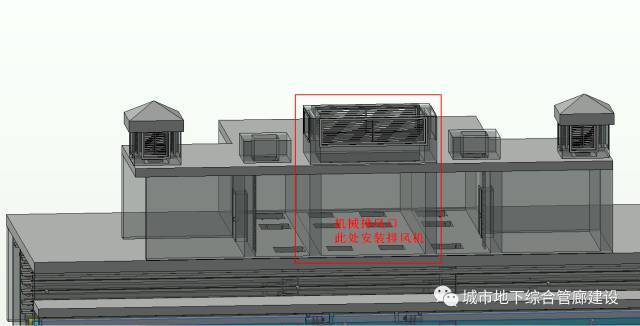 地下综合管廊通风系统_17