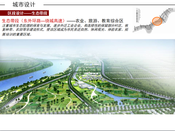 [浙江]河岸规划滨水核心区景观设计方案-生态带段设计