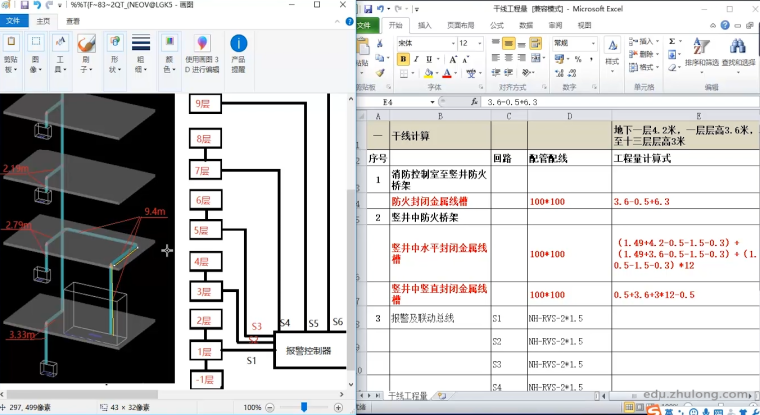 消防造价如何快速从小白到新手？_12