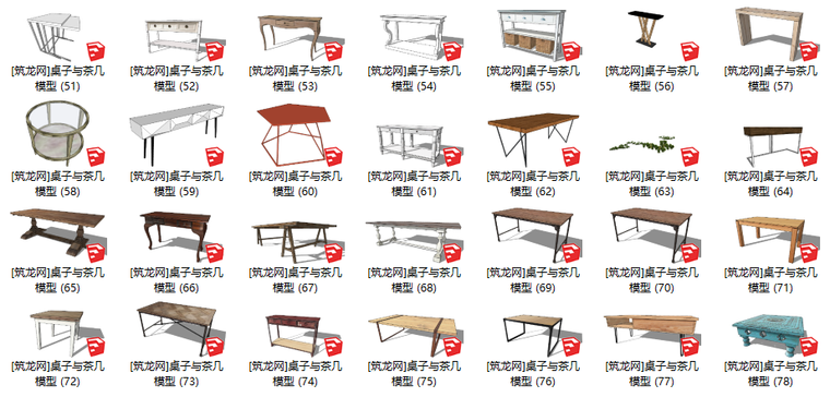 门3d模型下载推拉模型资料下载-150款官方模型库桌子与茶几模型(51-100)