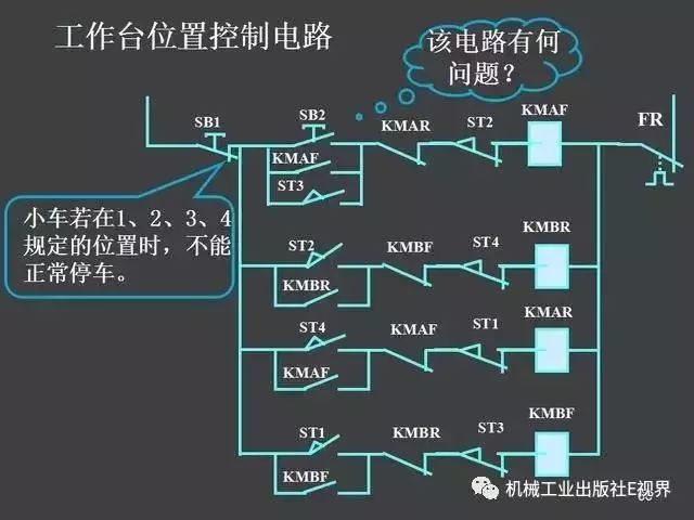 非常实用！电气控制原理图讲解！速收！_62