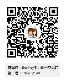 BIM在电力工程中的管理应用-Bentley电力BIM交流群.png