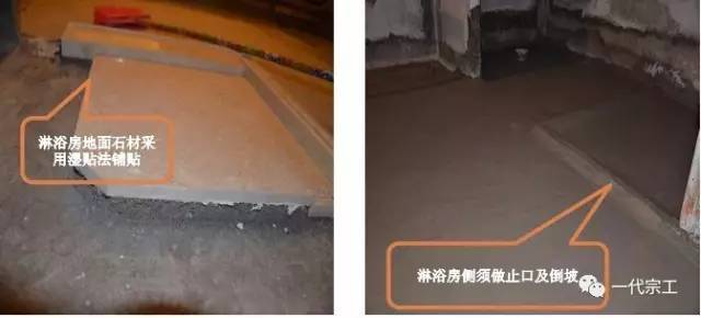 建筑装饰装修工程施工工艺标准_18