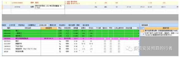 河南16定额计算规则资料下载-关于RV线套定额子目