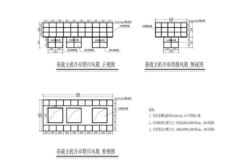 [深圳]华侨城冰蓄冷中央空调系统全套施工图-M4205~M4206 基载主机冷却塔风箱及排风消声器大样图-Model