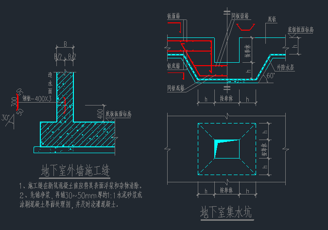 锚索制作大样图资料下载-地下室大样图