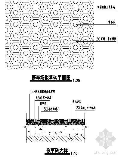 停车场嵌草砖铺装详图