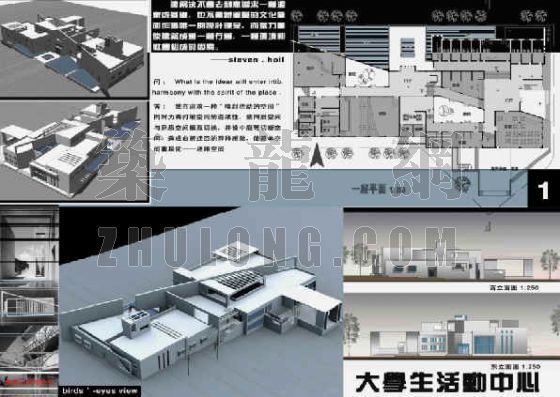 公共活动中心资料下载-大学生活动中心设计