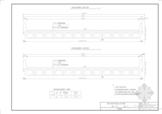 40m连续箱梁标准图资料下载-最新版桥梁16m跨径上部下部结构标准图（66张）