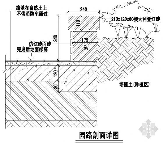 园路剖面详图24