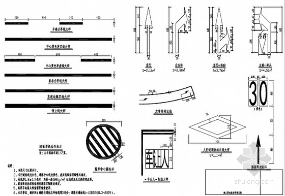 市政道路交通标线施工图资料下载-[浙江]市政道路交通安全设施施工图26张