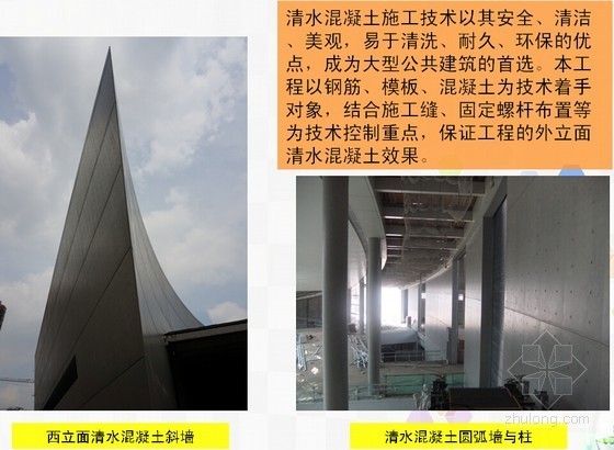 绿色施工展示汇报资料下载-[上海]博物馆工程绿色施工创节约型工地评审汇报（90余页 附图较多）