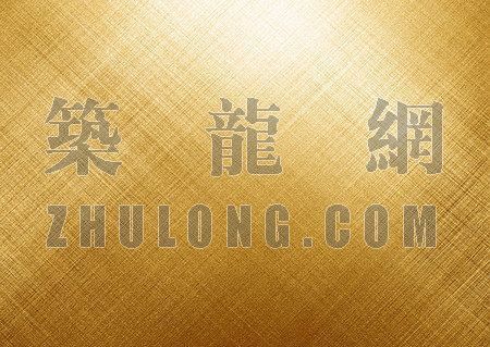 拉丝金属板资料下载-拉丝金属板001