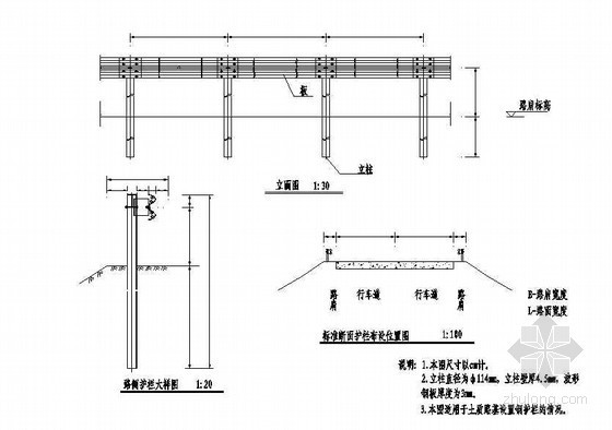 交通波形护栏资料下载-路桥交通防护工程打入式波形钢护栏节点详图设计