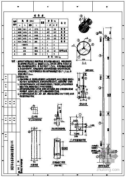 16米避雷针基础施工图资料下载-某30米高梢径钢管避雷针组装图