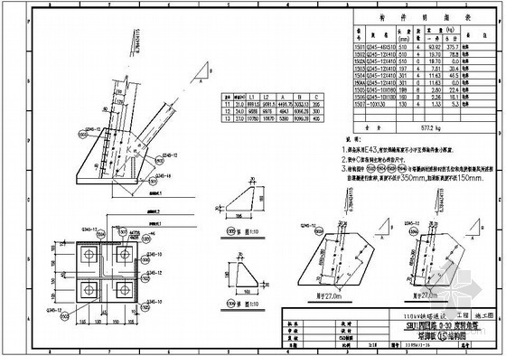 kv输电线路塔大样图资料下载-某110kV四回路转角塔结构设计图