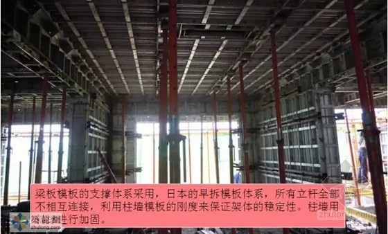 建筑工程铝合金模板体系施工工艺介绍-梁板模板的支撑体系 