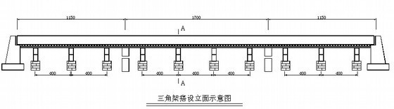 星三角启动二次图纸识图资料下载-桥梁三角架支架架设图