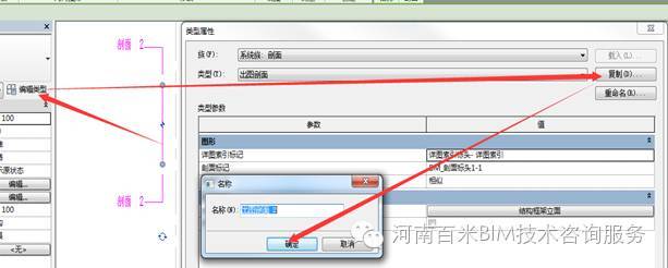 Revit制作国内的详图剖切符号_4