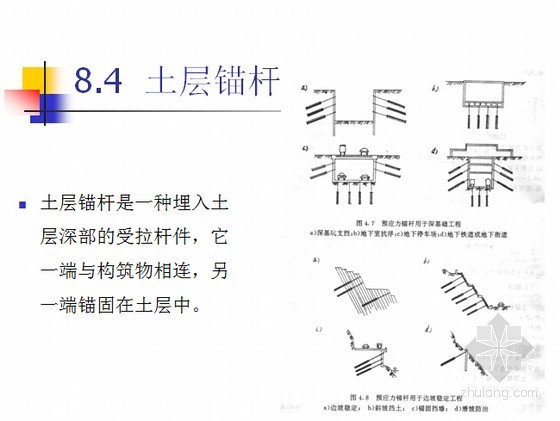 基坑围护结构设计计算要点