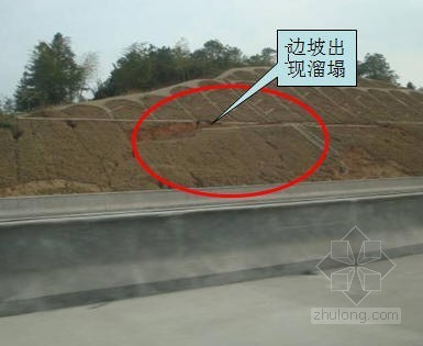 石方路基质量问题资料下载-[ppt]高速公路工程路桥隧存在的质量问题