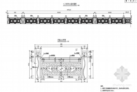 [江苏]三跨简支梁桥施工图设计165张-栏杆构造图