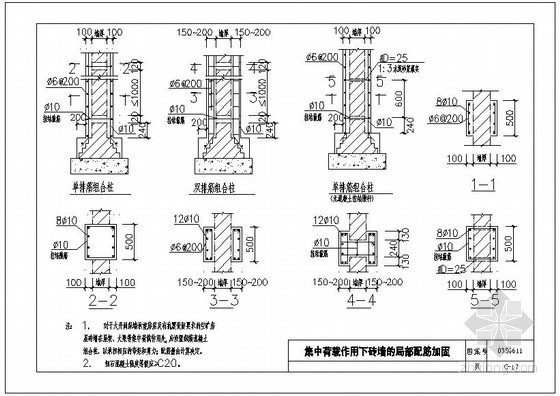 砖墙加固详图资料下载-集中荷载作用下砖墙的局部配筋加固节点构造详图