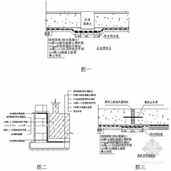 基础防水施工要点资料下载-[北京]安置房基础底板防水施工技术交底